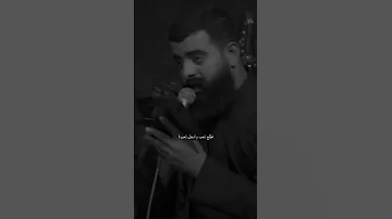 ماغمضت ليلي ونمت مجتبى الكعبي 