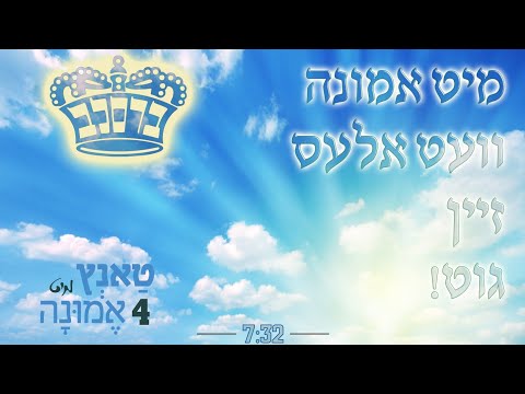 R' Yoel Roth • Mit Emunah Vet Ales Zan Git | ר' יואל ראטה • מיט אמונה וועט אלעס זיין גוט