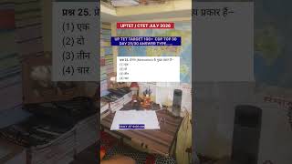 🔥 UPTET / CTET July 2026 | CDP Motivation MCQ | प्रेरणा के प्रकार| UPTET CDP Class 2026 #uptet #ctet