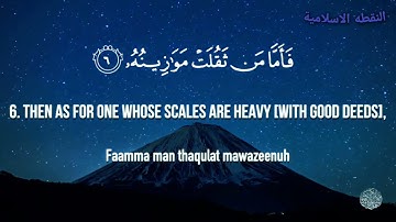 سورة القارعه مكرره مشاري العفاسي