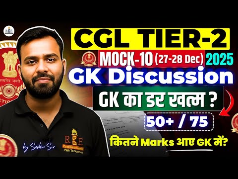 RBE  Free Live mock -10 |SSC CGL 2025 Tier-2 GK Discussion | GK का डर| Sachin Sir 🤝