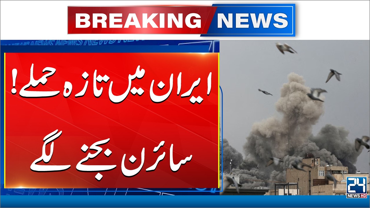 Iran Tensions Rise | New Attacks Trigger Warning Sirens - Breaking News - 24 News HD