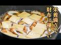 『こういうのが良いんだよ！』15分煮るだけで最高に美味しい【高野豆腐とちくわのサッと煮】