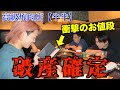【破産】大学時代の後輩を高級焼肉店に連れて行ったら破産したwwww