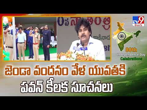 Pawan Kalyan Speech : జెండా వందనం వేళ యువతకి పవన్ కీలక సూచనలు | Independence Day 2026 - TV9