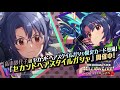 ゲーム「アイドルマスター ミリオンライブ! シアターデイズ」高山 紗代子 スペシャル動画【アイドルマスター】