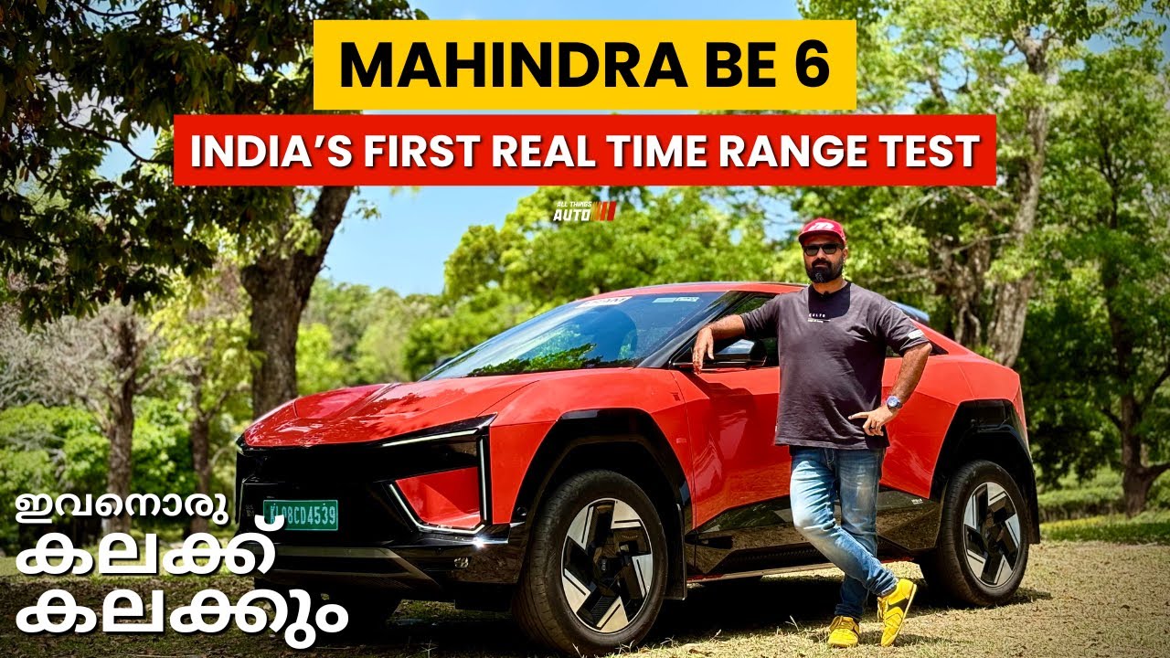 Mahindra Be6 വാങ്ങണോ വേണ്ടയോ ? RANGE 683 ❌ | India’s first real world range test |