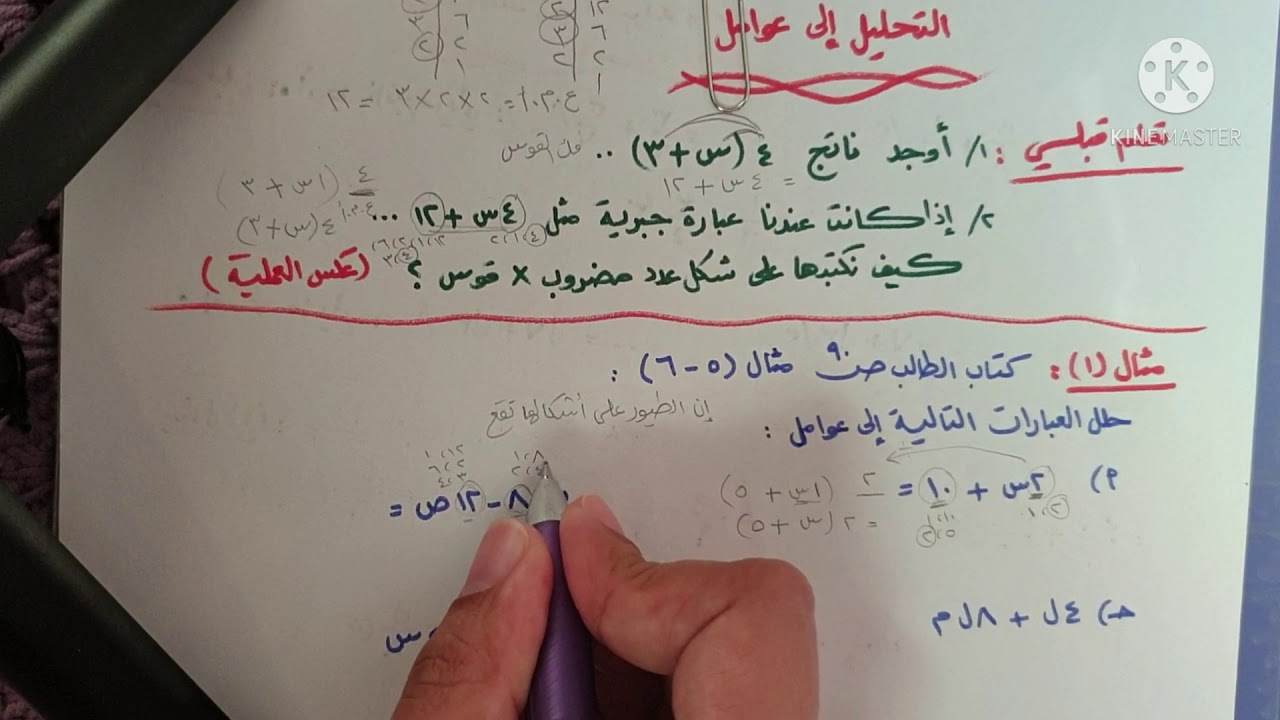 التحليل إلى عوامل - ثامن ف١