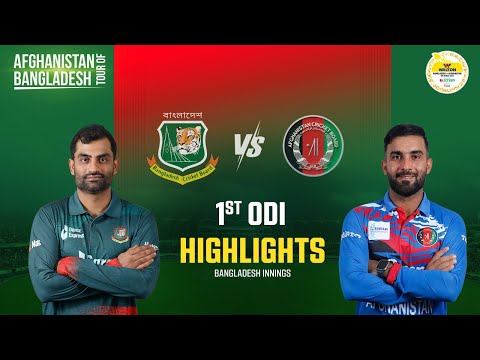 Highlights | Bangladesh vs Afghanistan | 1st ODI | Bangladesh Innings