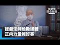 台南市抗議事件