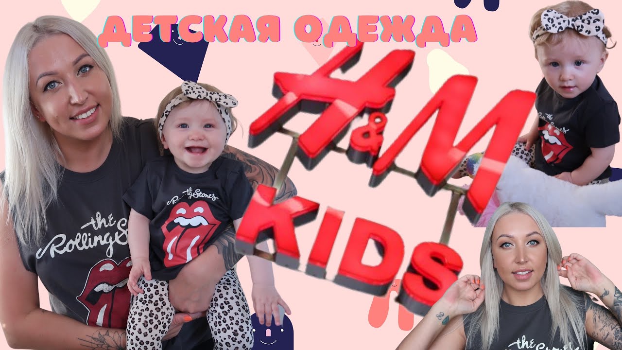Шопинг влог : H&M baby haul | Детская одежда