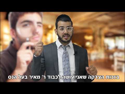 סגולה למציאת אבידה (כתוביות)  - הרב ישראל לורי HD