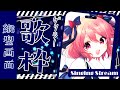 【 歌枠/karaoke 】眠れない人を寝かしつけたい睡眠導入歌枠 / #vsinger #vtuber #shorts