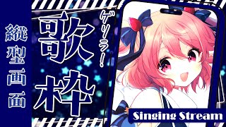 【 歌枠/karaoke 】眠れない人を寝かしつけたい睡眠導入歌枠 / #vsinger #vtuber #shorts