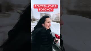 АЛЬТЕРНАТИВА БОТОКСУ 👍 Весь движ в тик-токе @marinaragoz ❗️ЛУЧШИ❗️ЭКО маркет @ t.me/ragozina_market