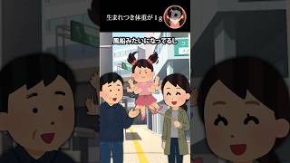 生まれつき体重が1g
