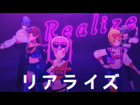 リアライズ #Realize #青柳冬弥 #鏡音リン #日野森志歩 #花里みのり