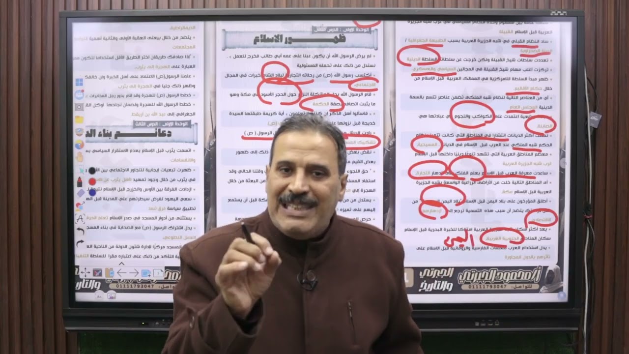 مراجعة ليلة الامتحان - تاريخ 2 ثانوى - الترم الاول 2026 - أ/ محمود الجبرتى