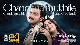 Chandana Mukile  Song  Vellinakshatram  Prithviraj Sukumaran  Meenakshi  4k Hifi 