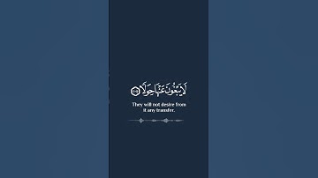 #اكسبلور #المصحف #حالات_واتس #الرحمن #لايك #راحة_نفسية #تلاوة_خاشعة