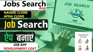 Naukri App Kaise Banaye - Jobs App Kaise Banaye -  Job App Development Cost - In Android Studio 2023 screenshot 3