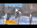 Тепловозы на манёврах | Константиновка | Shunting operations on Kostiantynivka