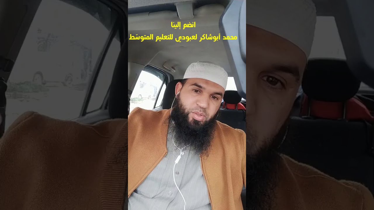 #اقرأ_لي_شعرا علمي معي حيثما يمّمت ينفعني ... /محمد أبوشاكر لعبودي