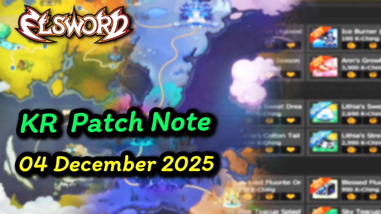 [엘소드/Elsword] KR Patch Note | 04 December 2025 (Not Roadmap)