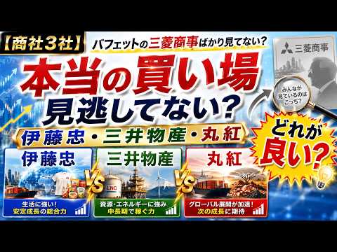 【今日、日銀利上げ】それでも分配金4.9%で買えるREITはどれ?|高配当3社を比較