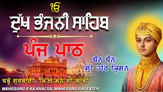 Dukh Bhanjani Sahib | Waheguru Ji | Peaceful Gurbani | Nitnem Sahib | Gurbani Kirtan 2026