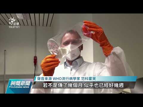 猴痘病例擴散26國  WHO：恐藉醫療廢棄物傳動物｜20220603 公視晚間新聞