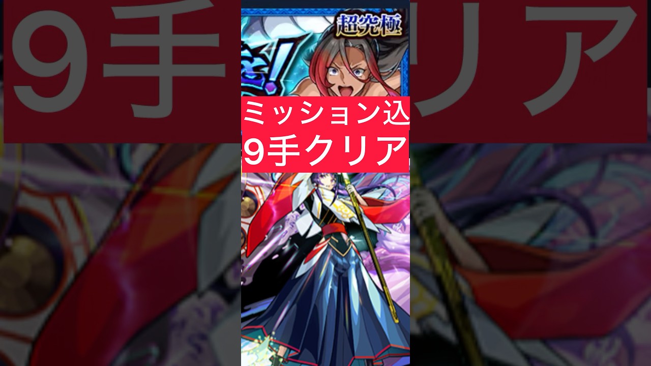 リンネつえー 超究極シルビア ミッション9手ワンパンもどきクリア #モンスト #このすば #この素晴らしい世界に祝福を