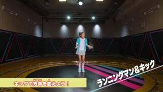【ジャンピー】スターライトステージ ランニングマン＆キック