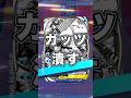 『ポケポケ』ガッツ潰す ケケンカニex ゲッコウガ デッキレシピ Pokemon Pocket #ポケポケ #shorts