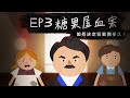 『情理法怎麼判！深入法官的超糾結心理！！』 - 法律吧第二季 EP3 | 臺灣吧TaiwanBar