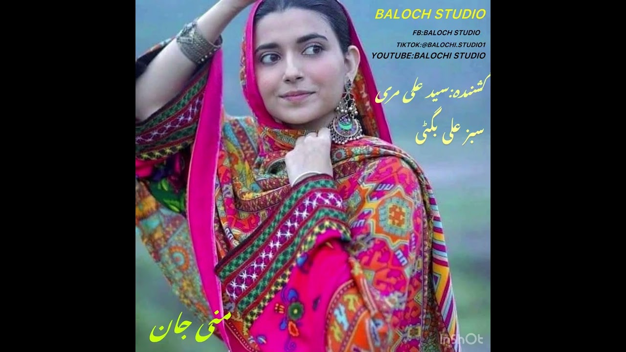 Gulabi Gul bazara kfaghyn|Sabz ali and saed Ali marri|Old Songs|Baloch Studio|