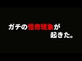 【ガチ】音声収録後に「不可解な音」が入っていました...【怪奇現象】