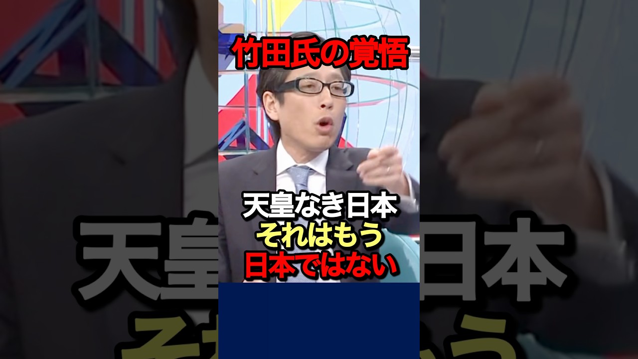 天皇がなくなったら日本は復興できない🇯🇵もはやそれは日本ではない😭
