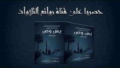 38. Abdulaziz Alzahrani - Sad . عبدالعزيز الزهراني - سورة ص
