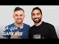 #ABtalks with Gary Vee - مع غاري في | Chapter 12