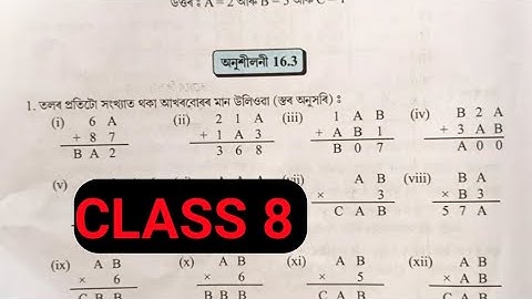 Class 8 Mathematics Exercise 16.3 Solution Assamese medium. Udalguri, Magaldai District Assam India