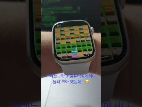 크레이지아케이드 🕹 + 애플워치 ⌚️ 재미있을 것 같나요? #shorts