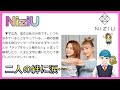 【NiziU】マコ「マユカは私の分身です」二人の絆に感動…… 4:30から　NiziUスケジュールまとめ