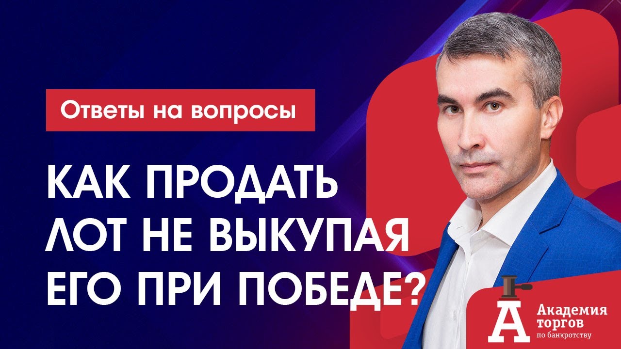 Торги банкротов автомобили