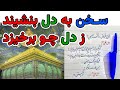 توفیق حق شاعر صابر کرمانی شعری در وصف امام علی ع Poem About Imam Ali AS Mola Ali 