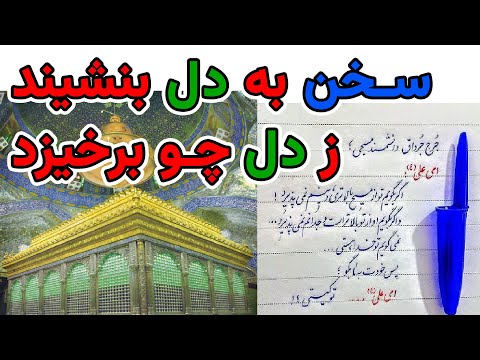 توفیق حق شاعر صابر کرمانی شعری در وصف امام علی ع Poem About Imam Ali AS Mola Ali 