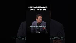 매일 행복한 사람의 사소한 습관