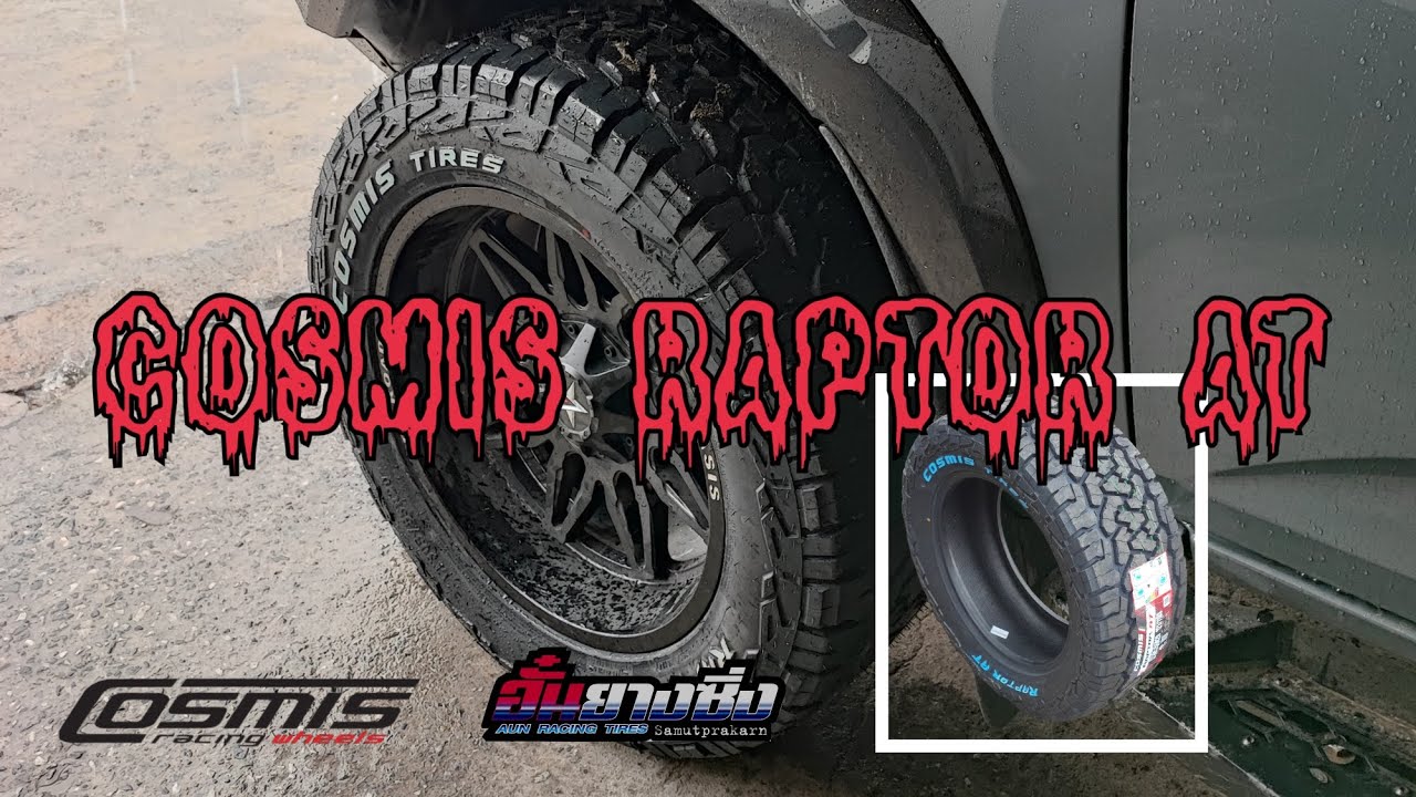 ยางสายลุย Cosmis Raptor at - YouTube