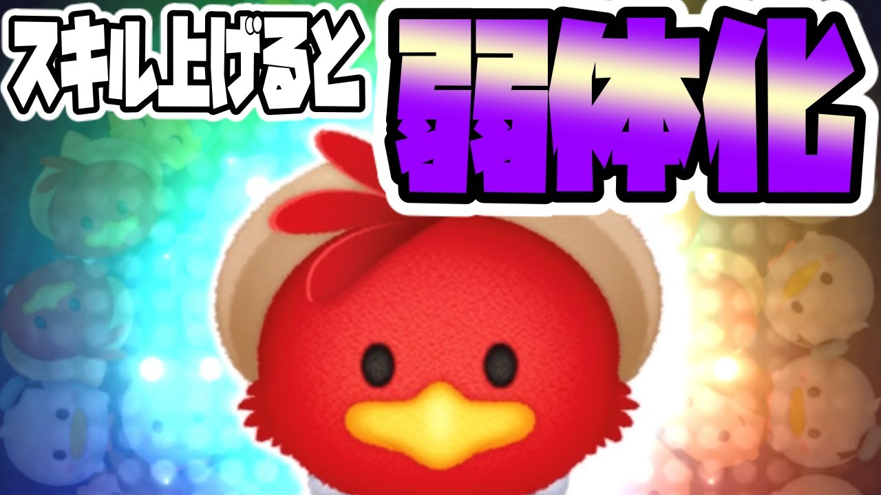 ツムスタ パンチート弱体化 スキル2にする意味がない ツムツム動画まとめ