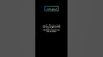 سورة الإنفطار إن الأبرار لفي نعيم بصوت القارئ ياسر الدوسري #ياسرالدوسري #قرآن #قران #قرآن_كريم